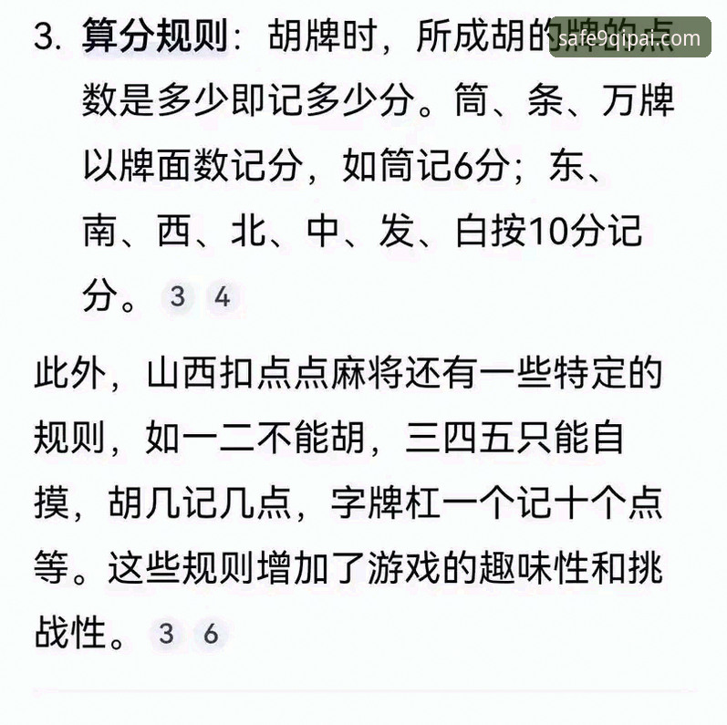 3大关键因素解析：山西横扫青岛晋级八强，9棋牌用户热议的季后赛技术复盘